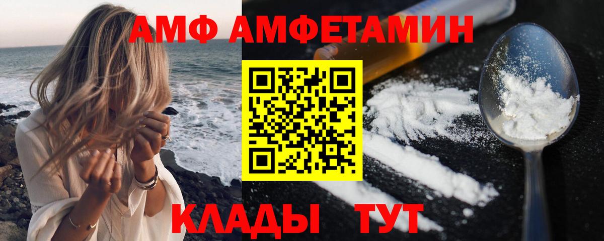 Амфетамин Premium  Вход с VPN  АМФ  Карачаевск 