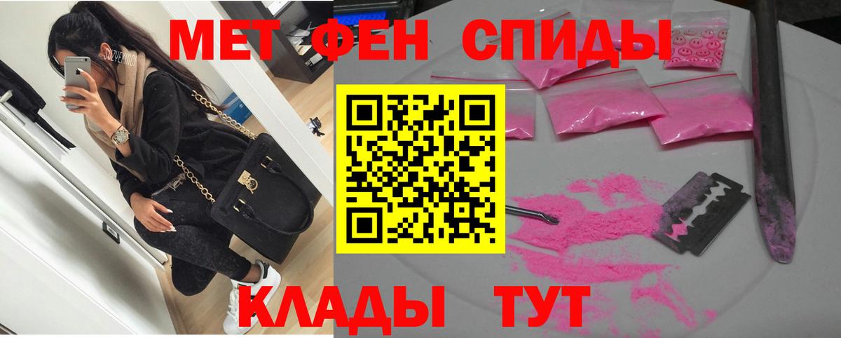 АМФЕТАМИН Розовый Карачаевск