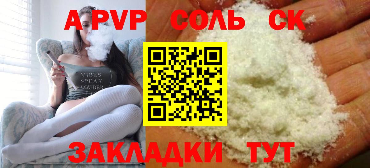 Карачаевск  Alpha-PVP мука  A PVP СК  Вход с VPN 