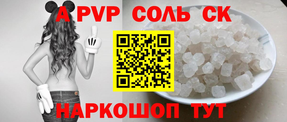 Alpha-PVP СК КРИС Карачаевск