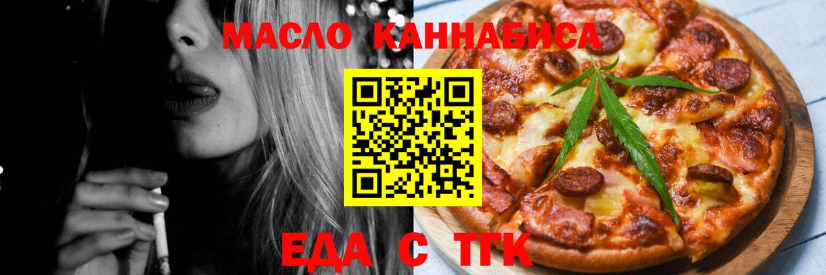 Карачаевск  Еда ТГК марихуана  Вход с VPN 