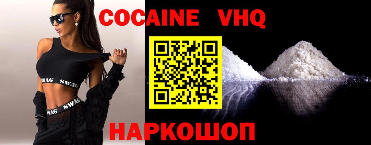 Cocaine Эквадор Карачаевск