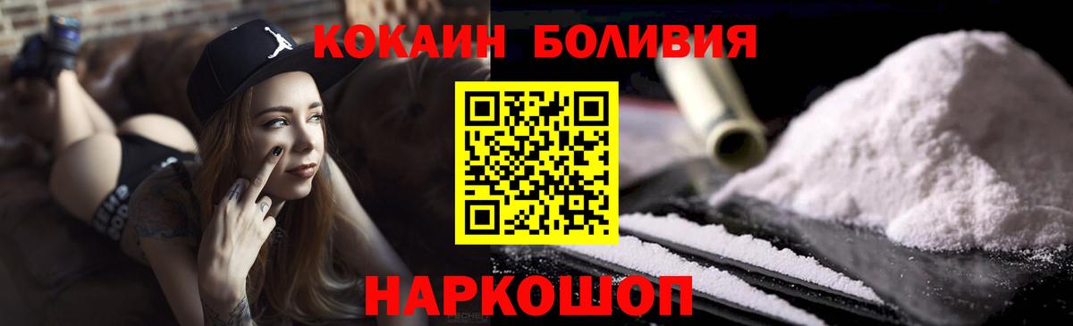 Кокаин FishScale  купить наркотик  Карачаевск  Вход с VPN  Cocaine VHQ 