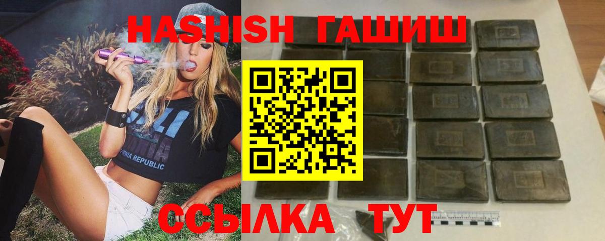 Гашиш Premium  Вход с VPN  ГАШ VHQ  Карачаевск 