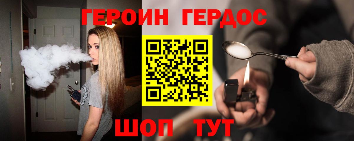 ГЕРОИН афганец  Вход с VPN  Героин  Карачаевск 