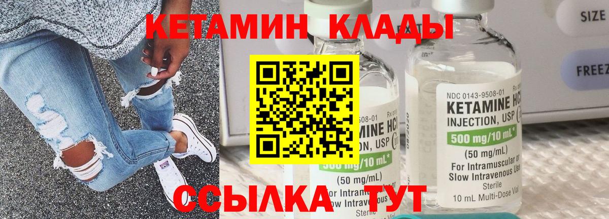 Кетамин VHQ  Вход с VPN  Кетамин ketamine  Карачаевск 
