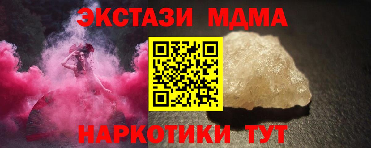 МДМА Molly Карачаевск