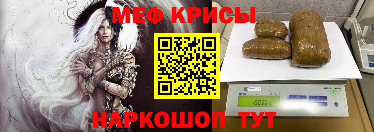 МЕФ мука Карачаевск