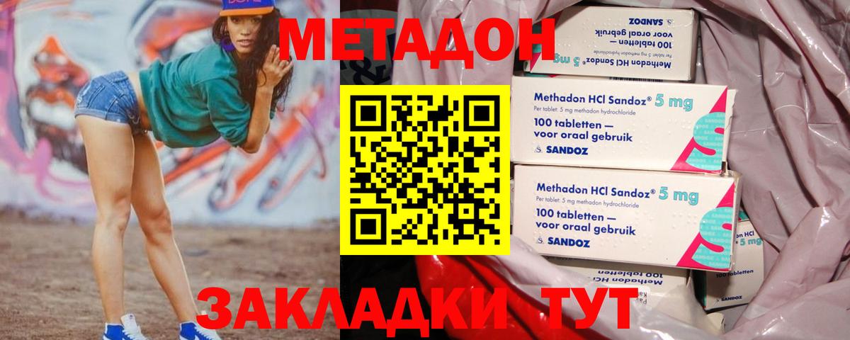 МЕТАДОН мёд  Вход с VPN  Карачаевск 