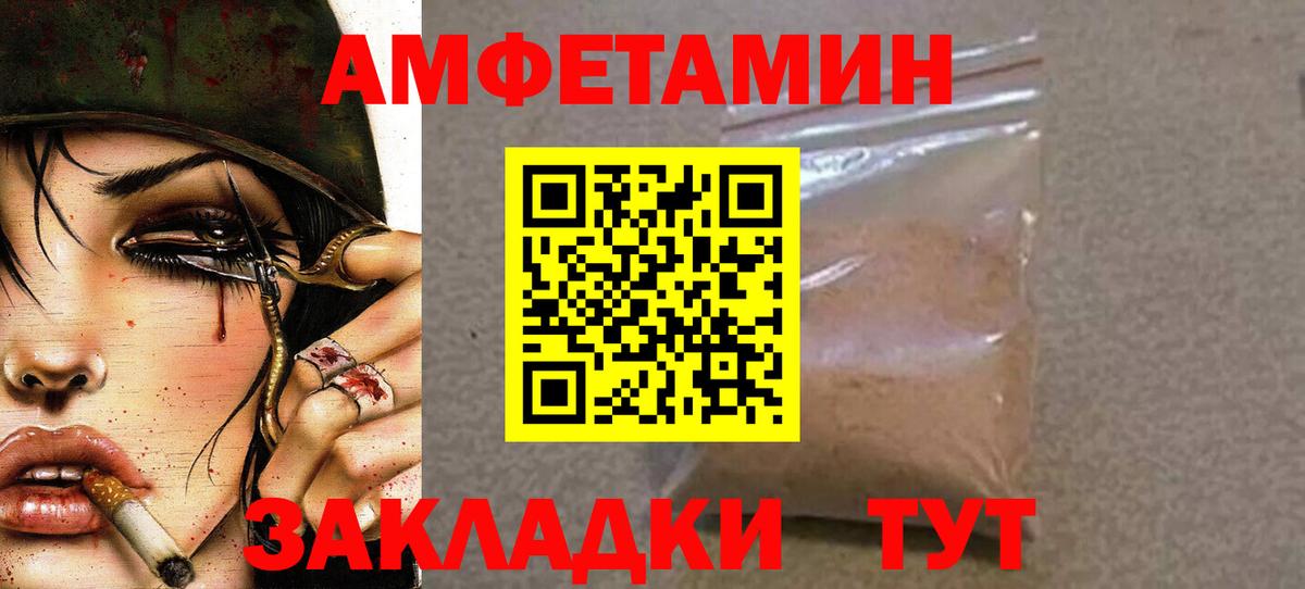 Первитин Methamphetamine Карачаевск