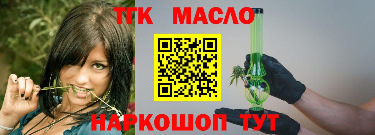 Дистиллят ТГК THC oil Карачаевск
