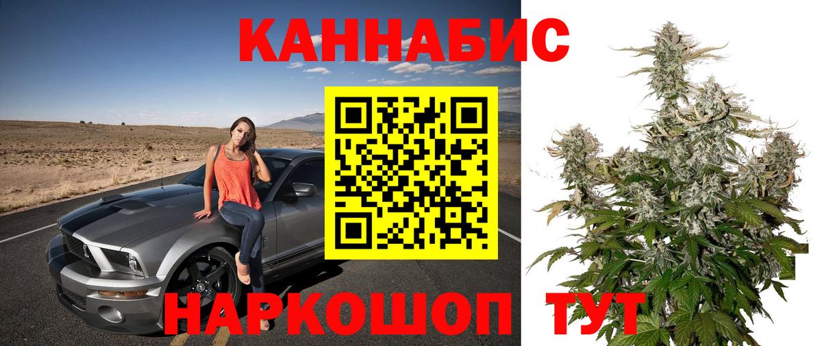 Карачаевск  Канабис конопля  Бошки марихуана планчик  Вход с VPN  Марихуана THC 21% 